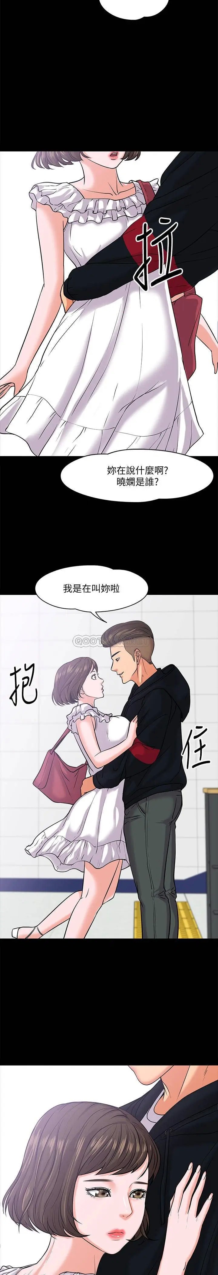 教授，你还等什么[顶通]韩漫全集-第10话 陈教授，你口袋里的是…无删减无遮挡章节图片 
