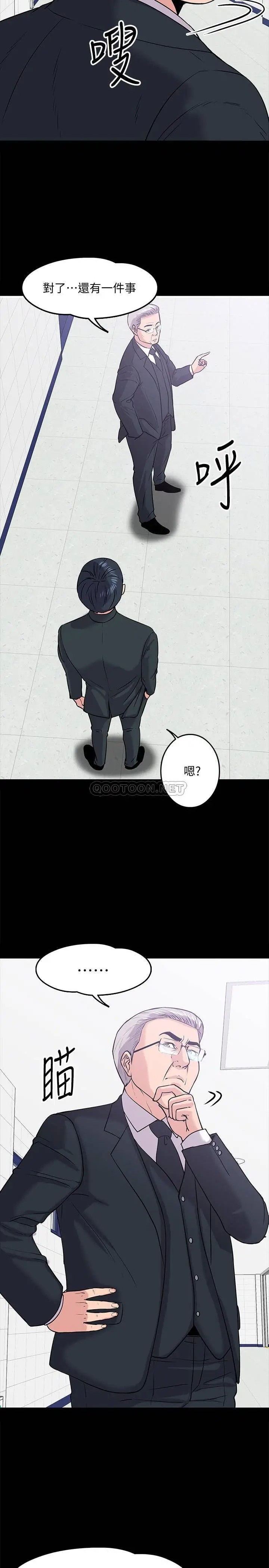 教授，你还等什么[顶通]韩漫全集-第10话 陈教授，你口袋里的是…无删减无遮挡章节图片 