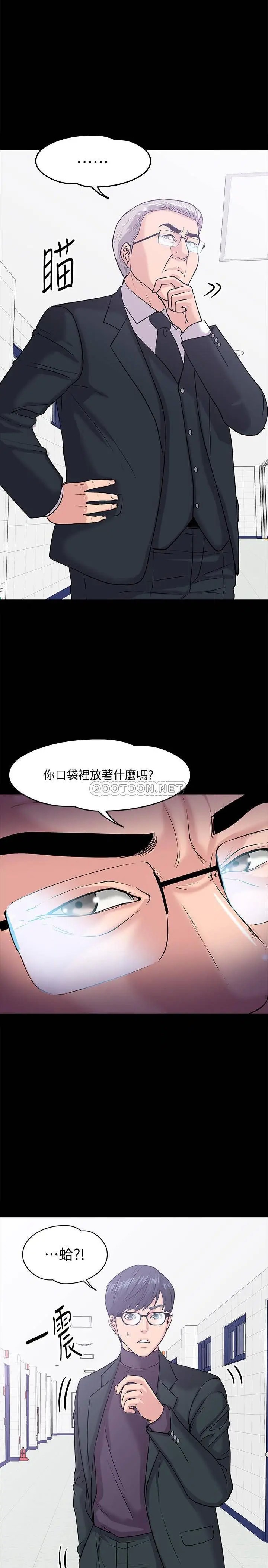 教授，你还等什么[顶通]韩漫全集-第11话 轻轻地磨蹭感觉好舒服无删减无遮挡章节图片 
