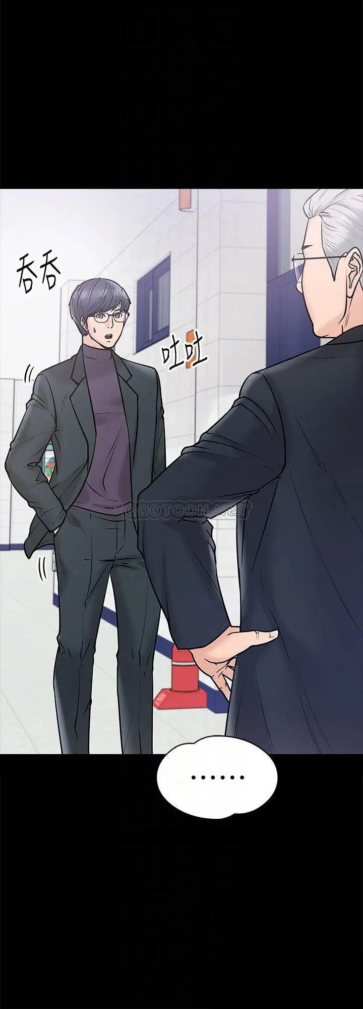 教授，你还等什么[顶通]韩漫全集-第11话 轻轻地磨蹭感觉好舒服无删减无遮挡章节图片 
