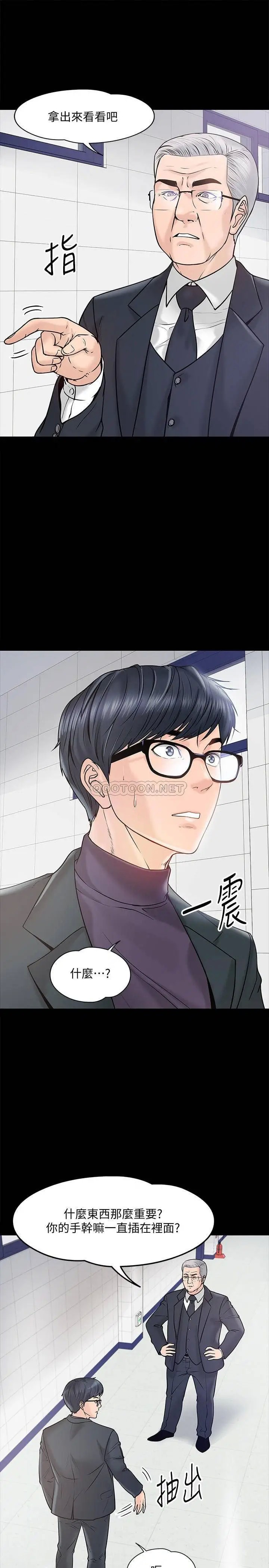 教授，你还等什么[顶通]韩漫全集-第11话 轻轻地磨蹭感觉好舒服无删减无遮挡章节图片 