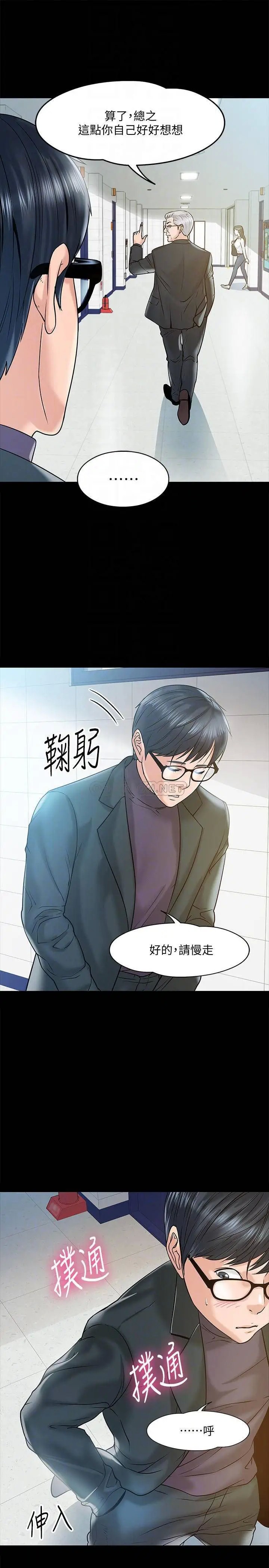 教授，你还等什么[顶通]韩漫全集-第11话 轻轻地磨蹭感觉好舒服无删减无遮挡章节图片 