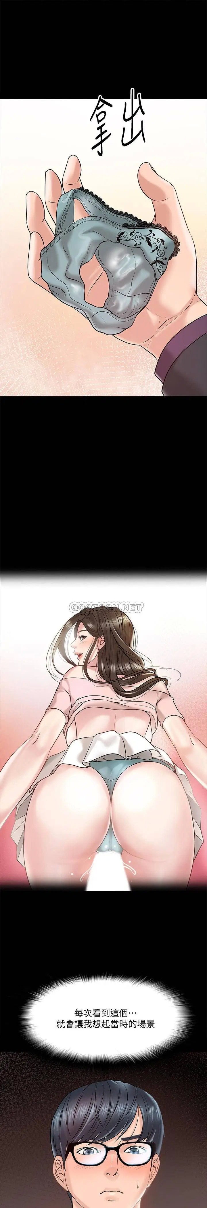 教授，你还等什么[顶通]韩漫全集-第11话 轻轻地磨蹭感觉好舒服无删减无遮挡章节图片 
