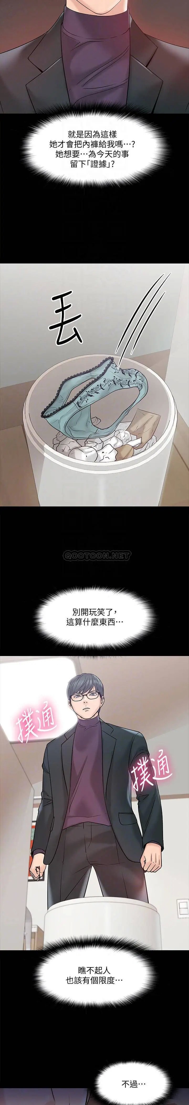 教授，你还等什么[顶通]韩漫全集-第11话 轻轻地磨蹭感觉好舒服无删减无遮挡章节图片 