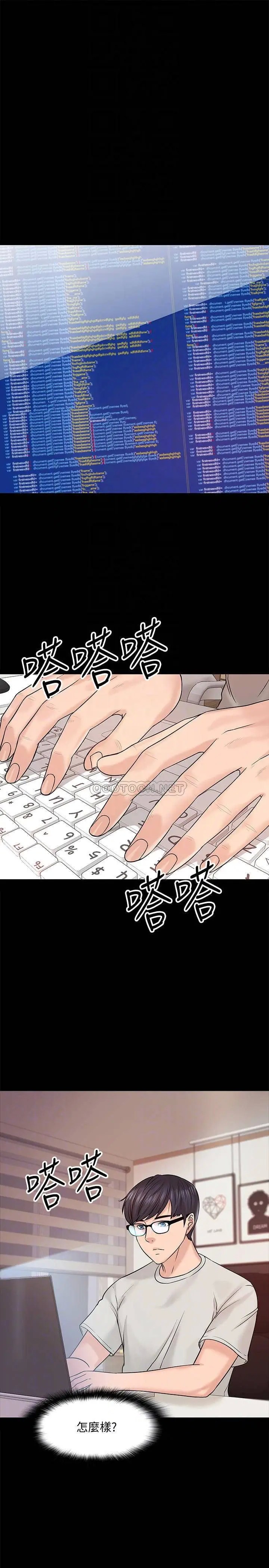 教授，你还等什么[顶通]韩漫全集-第11话 轻轻地磨蹭感觉好舒服无删减无遮挡章节图片 