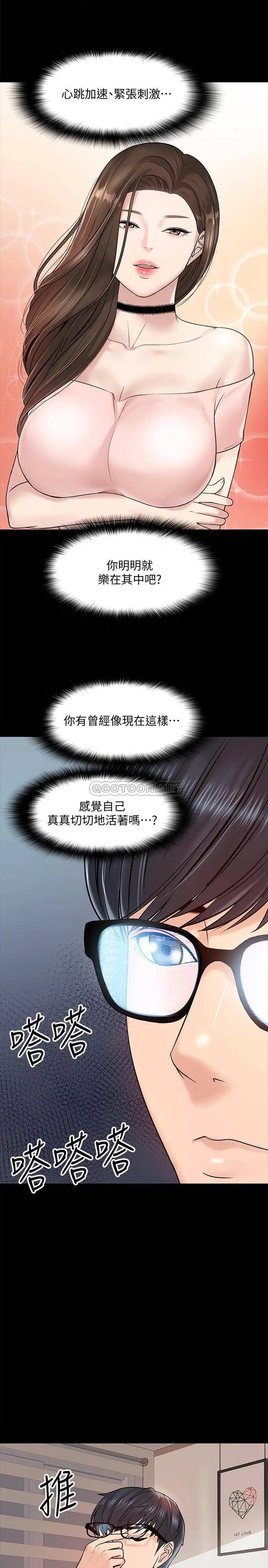 教授，你还等什么[顶通]韩漫全集-第11话 轻轻地磨蹭感觉好舒服无删减无遮挡章节图片 