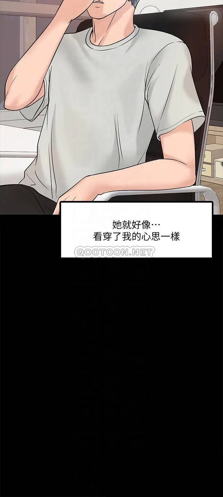 教授，你还等什么[顶通]韩漫全集-第11话 轻轻地磨蹭感觉好舒服无删减无遮挡章节图片 
