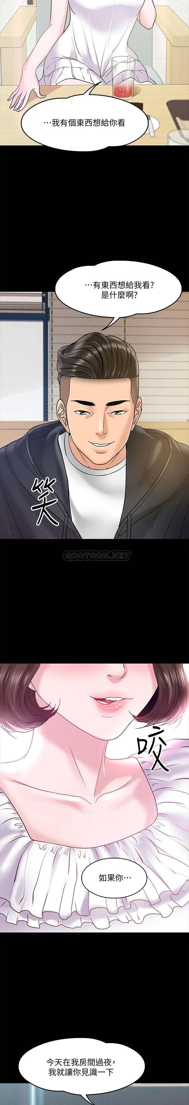 教授，你还等什么[顶通]韩漫全集-第11话 轻轻地磨蹭感觉好舒服无删减无遮挡章节图片 