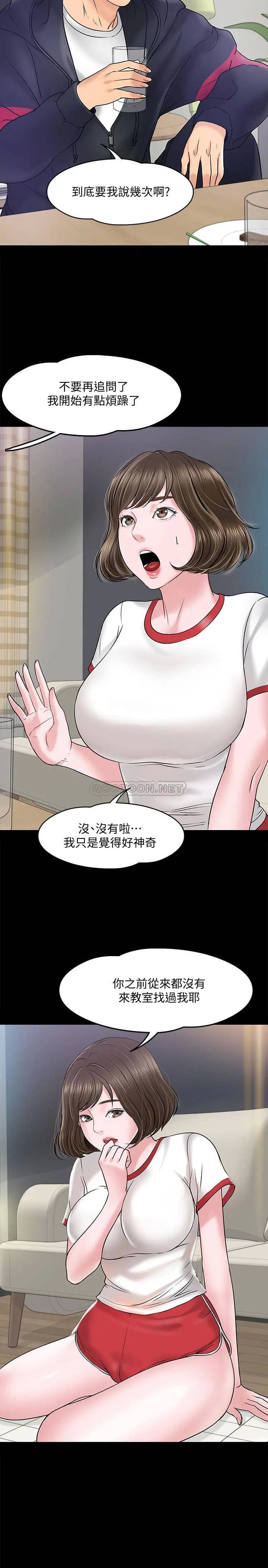 教授，你还等什么[顶通]韩漫全集-第11话 轻轻地磨蹭感觉好舒服无删减无遮挡章节图片 