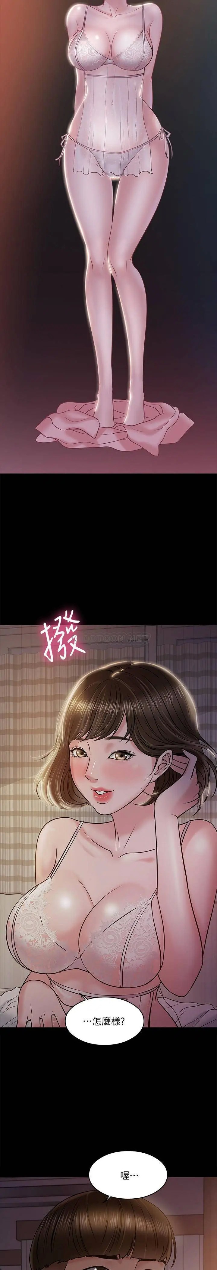 教授，你还等什么[顶通]韩漫全集-第11话 轻轻地磨蹭感觉好舒服无删减无遮挡章节图片 