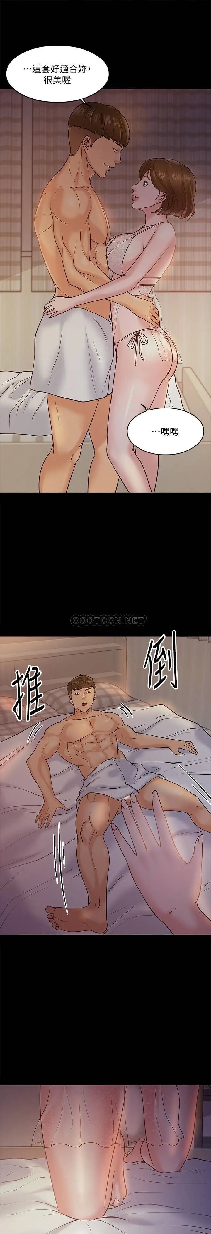 教授，你还等什么[顶通]韩漫全集-第11话 轻轻地磨蹭感觉好舒服无删减无遮挡章节图片 