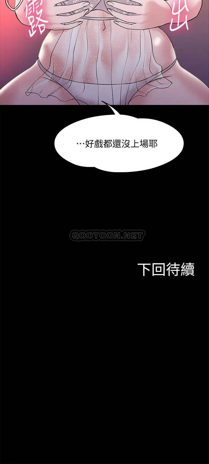 教授，你还等什么[顶通]韩漫全集-第11话 轻轻地磨蹭感觉好舒服无删减无遮挡章节图片 
