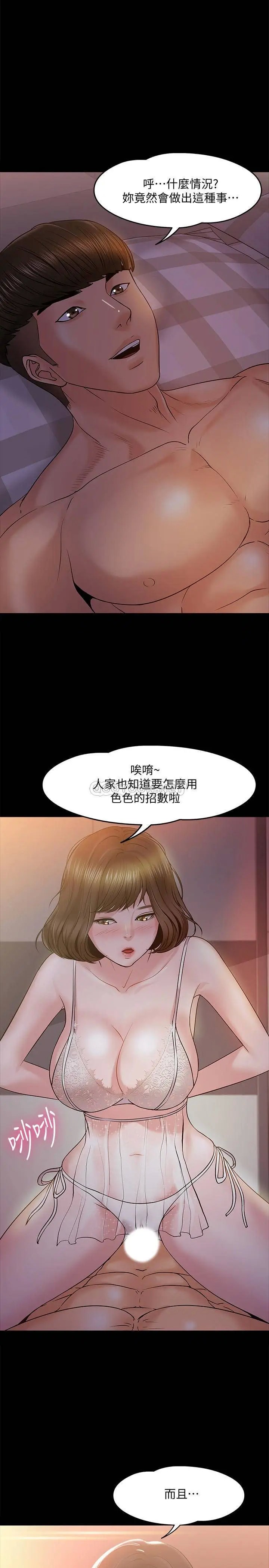教授，你还等什么[顶通]韩漫全集-第12话 另一个正妹学生无删减无遮挡章节图片 