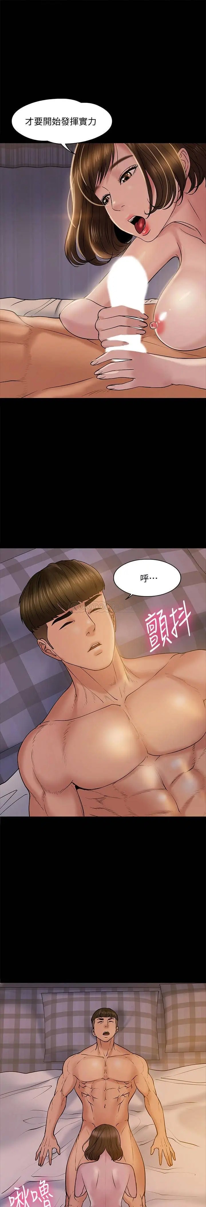 教授，你还等什么[顶通]韩漫全集-第12话 另一个正妹学生无删减无遮挡章节图片 