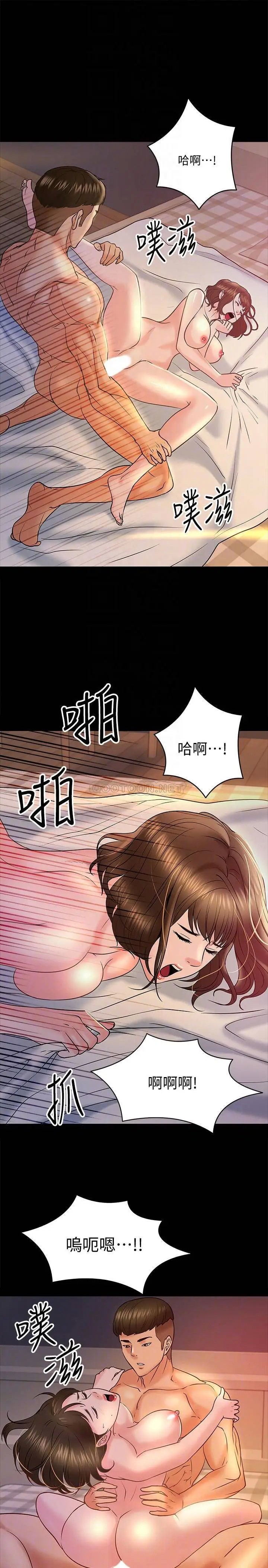 教授，你还等什么[顶通]韩漫全集-第12话 另一个正妹学生无删减无遮挡章节图片 