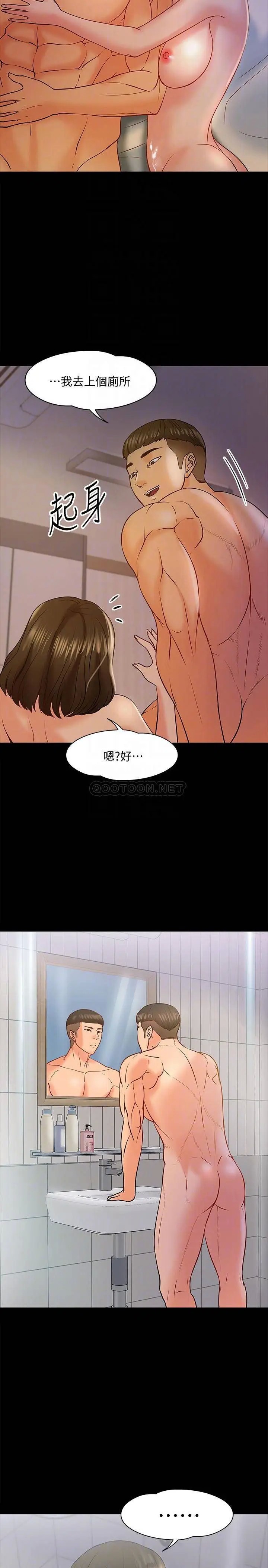 教授，你还等什么[顶通]韩漫全集-第12话 另一个正妹学生无删减无遮挡章节图片 