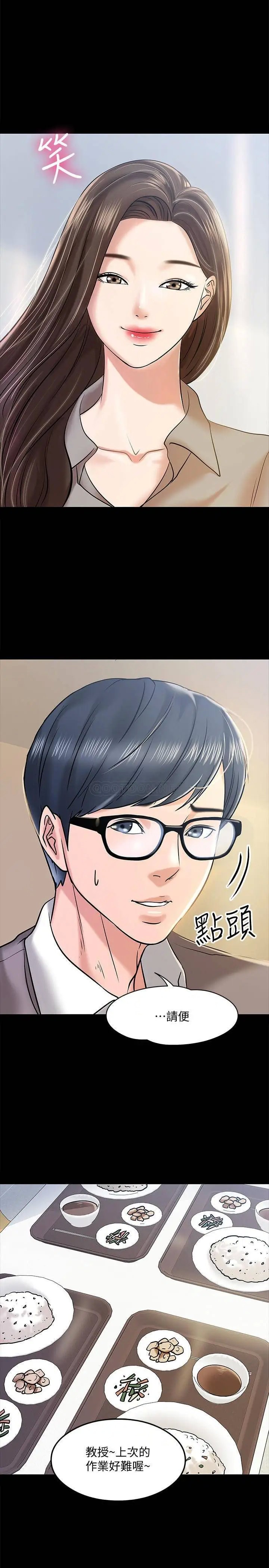 教授，你还等什么[顶通]韩漫全集-第12话 另一个正妹学生无删减无遮挡章节图片 