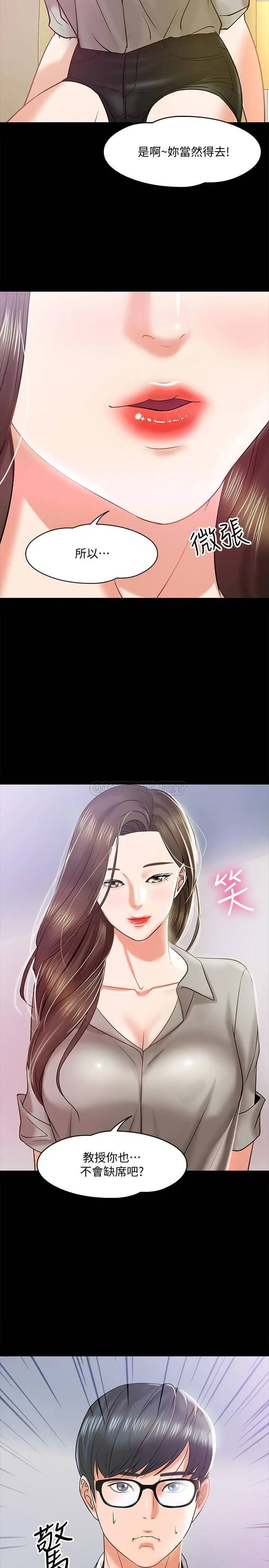教授，你还等什么[顶通]韩漫全集-第12话 另一个正妹学生无删减无遮挡章节图片 