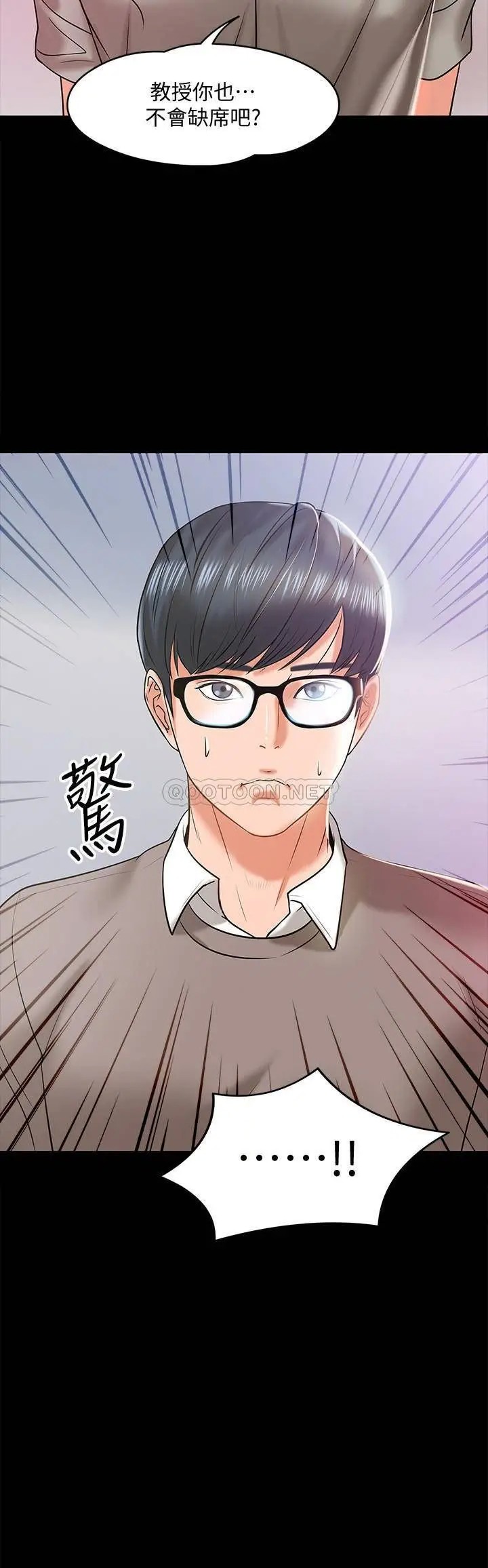 教授，你还等什么[顶通]韩漫全集-第13话 被两个女人挑逗的教授无删减无遮挡章节图片 