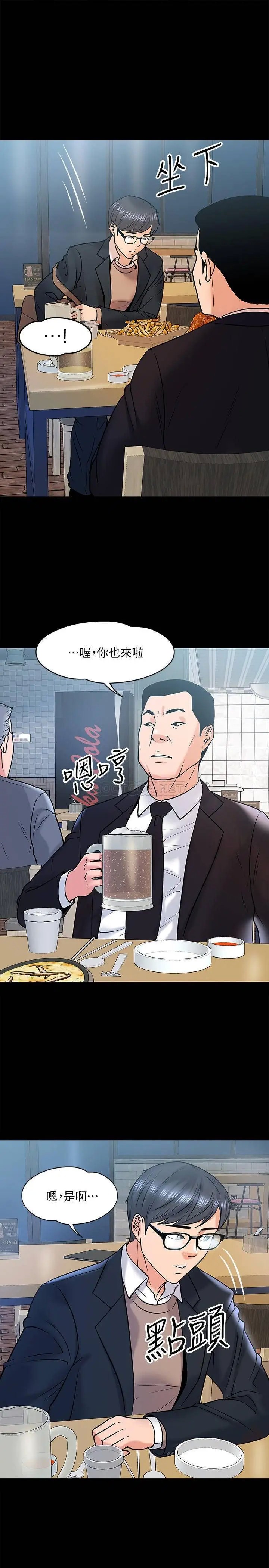 教授，你还等什么[顶通]韩漫全集-第13话 被两个女人挑逗的教授无删减无遮挡章节图片 