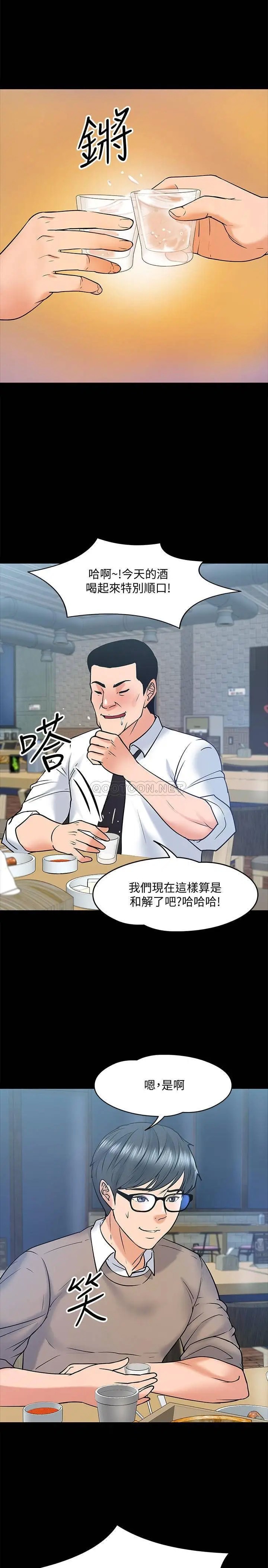 教授，你还等什么[顶通]韩漫全集-第13话 被两个女人挑逗的教授无删减无遮挡章节图片 