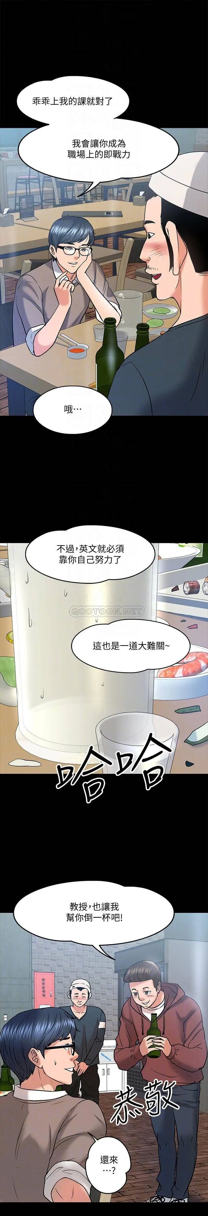 教授，你还等什么[顶通]韩漫全集-第13话 被两个女人挑逗的教授无删减无遮挡章节图片 