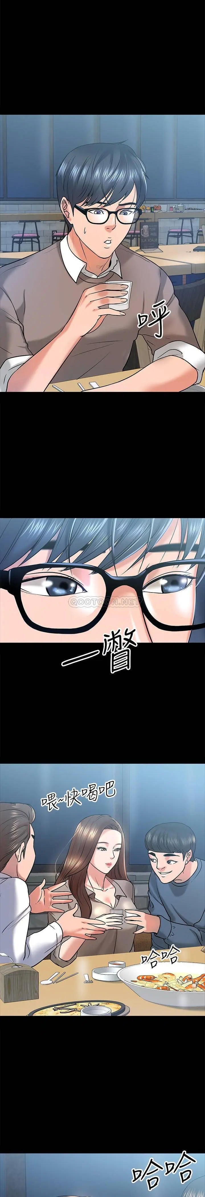 教授，你还等什么[顶通]韩漫全集-第13话 被两个女人挑逗的教授无删减无遮挡章节图片 