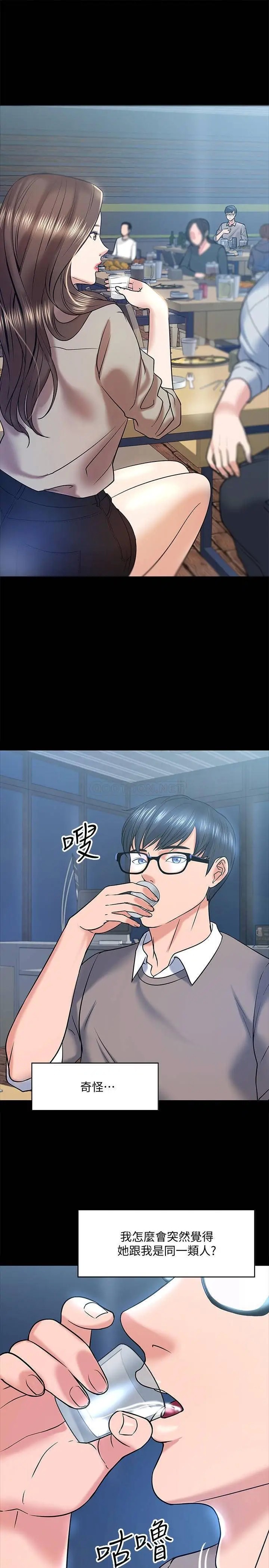 教授，你还等什么[顶通]韩漫全集-第13话 被两个女人挑逗的教授无删减无遮挡章节图片 