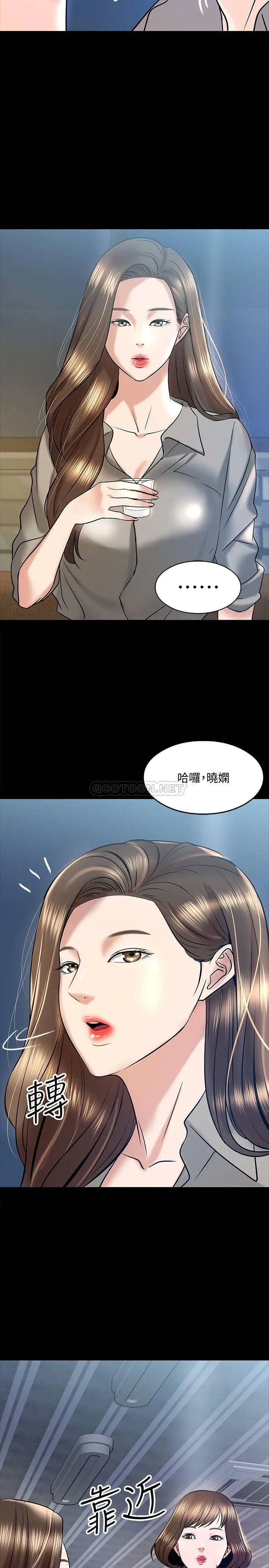 教授，你还等什么[顶通]韩漫全集-第13话 被两个女人挑逗的教授无删减无遮挡章节图片 