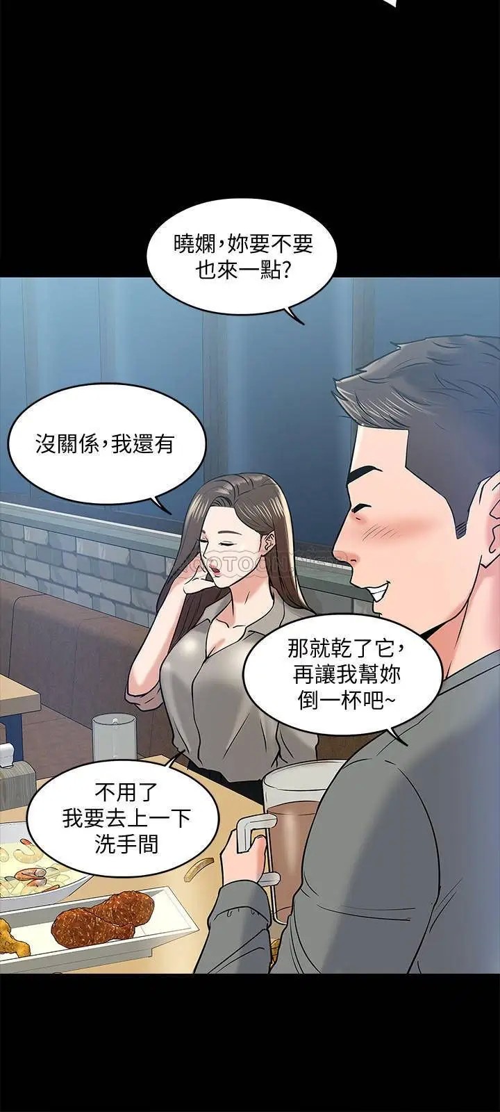 教授，你还等什么[顶通]韩漫全集-第13话 被两个女人挑逗的教授无删减无遮挡章节图片 