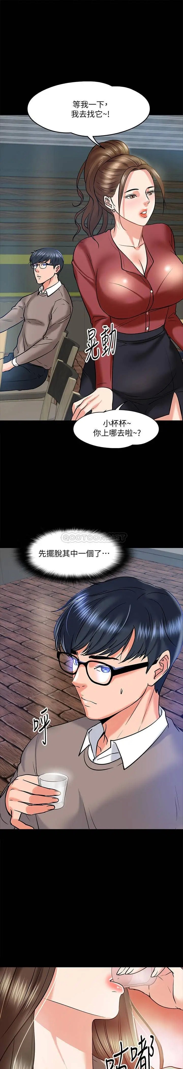 教授，你还等什么[顶通]韩漫全集-第14话 瞬间被晓娴唤起雄性本能无删减无遮挡章节图片 