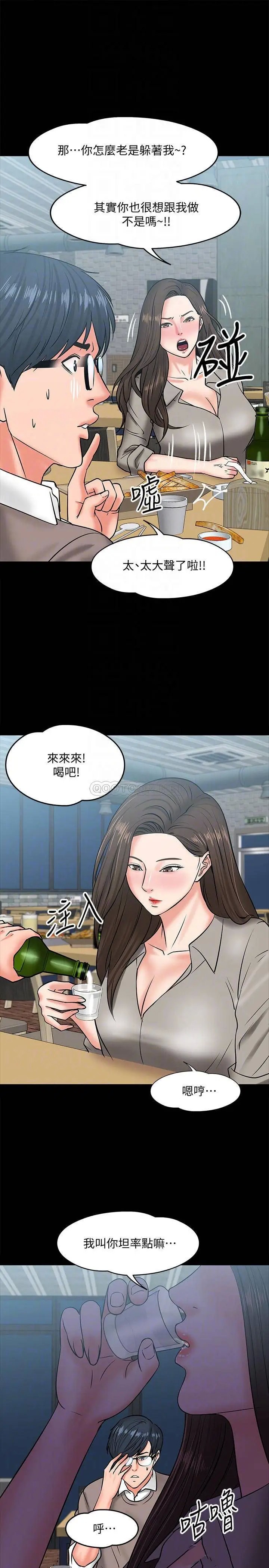 教授，你还等什么[顶通]韩漫全集-第14话 瞬间被晓娴唤起雄性本能无删减无遮挡章节图片 