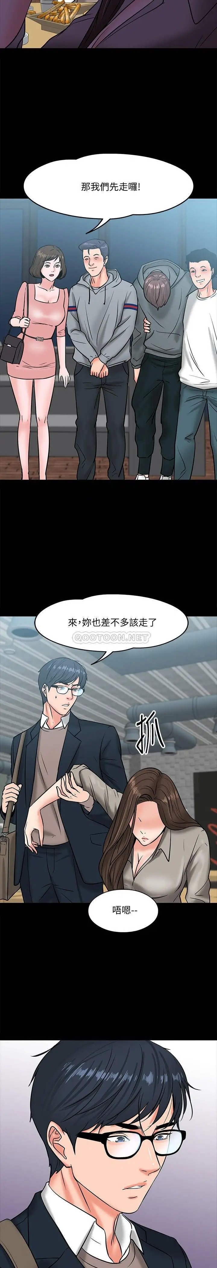 教授，你还等什么[顶通]韩漫全集-第14话 瞬间被晓娴唤起雄性本能无删减无遮挡章节图片 