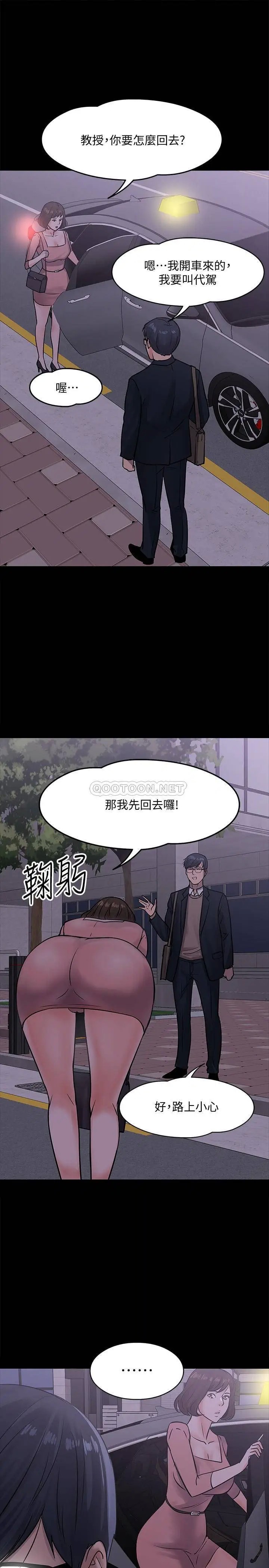 教授，你还等什么[顶通]韩漫全集-第14话 瞬间被晓娴唤起雄性本能无删减无遮挡章节图片 