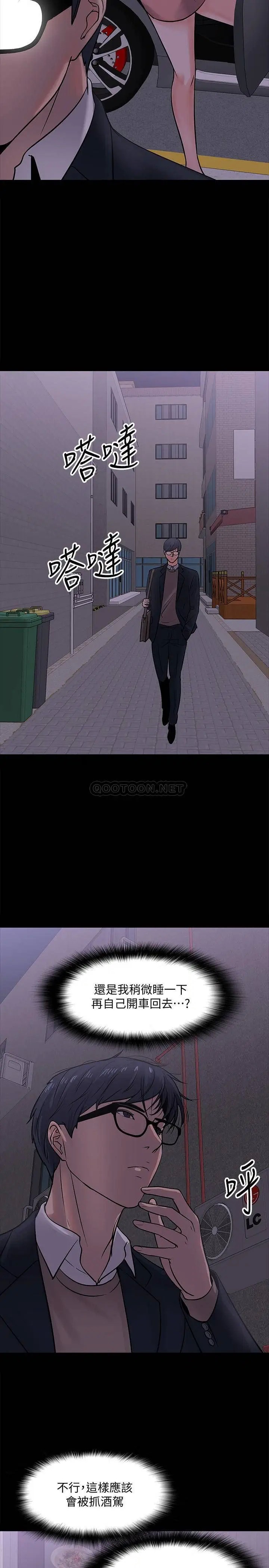 教授，你还等什么[顶通]韩漫全集-第14话 瞬间被晓娴唤起雄性本能无删减无遮挡章节图片 