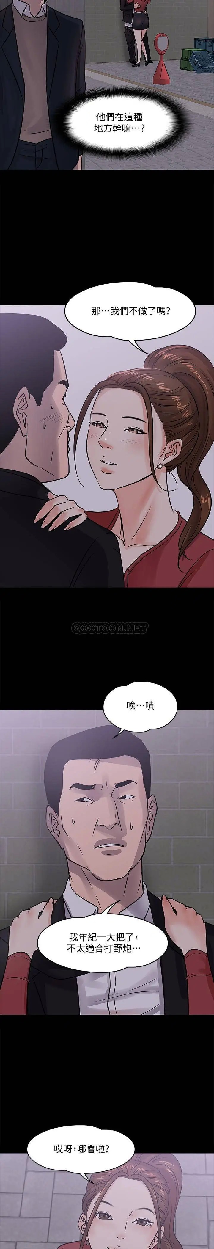 教授，你还等什么[顶通]韩漫全集-第14话 瞬间被晓娴唤起雄性本能无删减无遮挡章节图片 