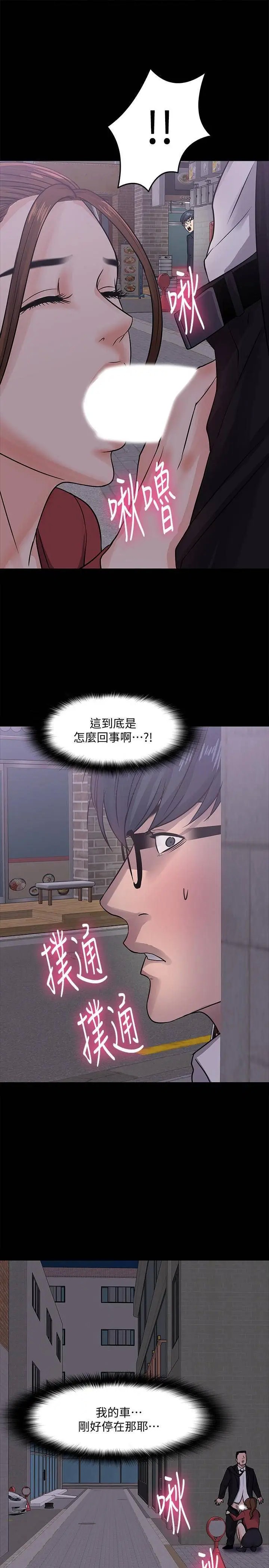 教授，你还等什么[顶通]韩漫全集-第14话 瞬间被晓娴唤起雄性本能无删减无遮挡章节图片 