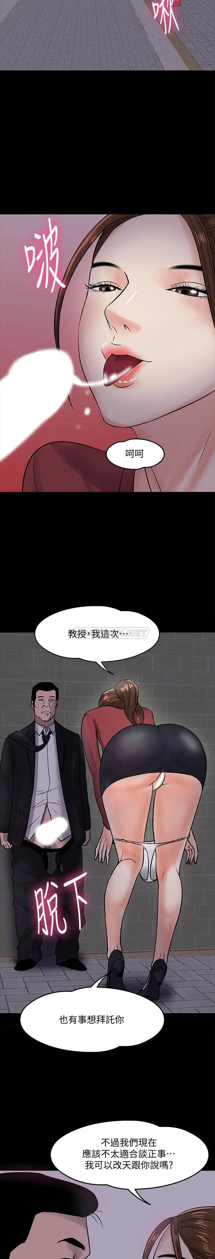 教授，你还等什么[顶通]韩漫全集-第14话 瞬间被晓娴唤起雄性本能无删减无遮挡章节图片 