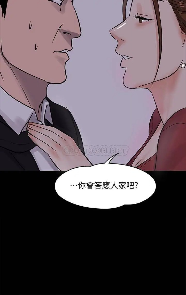 教授，你还等什么[顶通]韩漫全集-第14话 瞬间被晓娴唤起雄性本能无删减无遮挡章节图片 