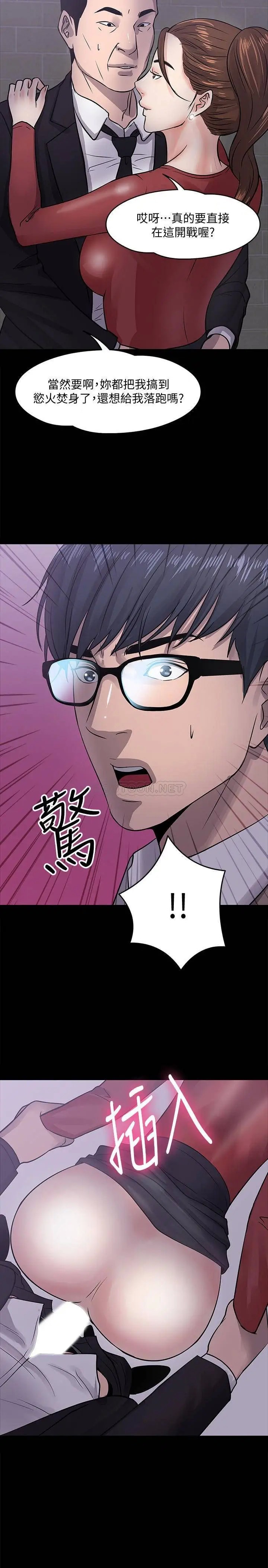教授，你还等什么[顶通]韩漫全集-第14话 瞬间被晓娴唤起雄性本能无删减无遮挡章节图片 