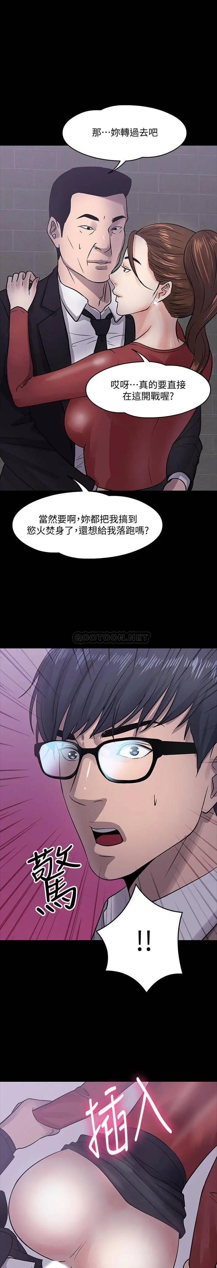 教授，你还等什么[顶通]韩漫全集-第15话 师生恋很正常无删减无遮挡章节图片 