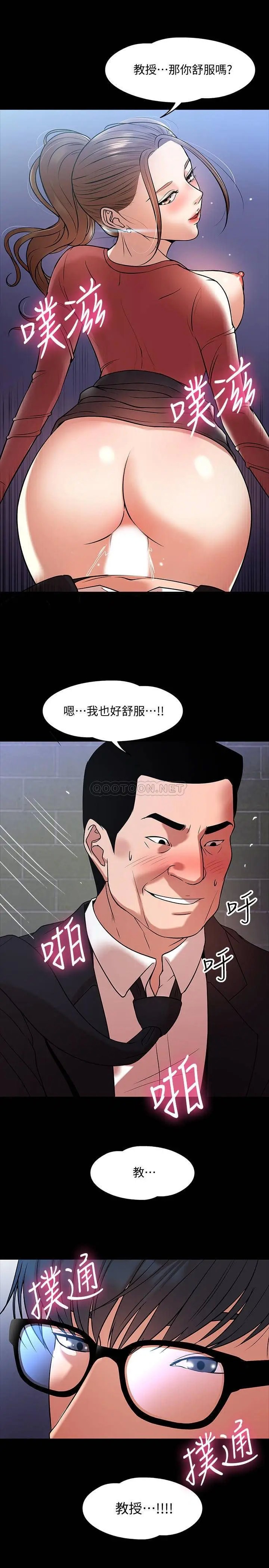 教授，你还等什么[顶通]韩漫全集-第15话 师生恋很正常无删减无遮挡章节图片 
