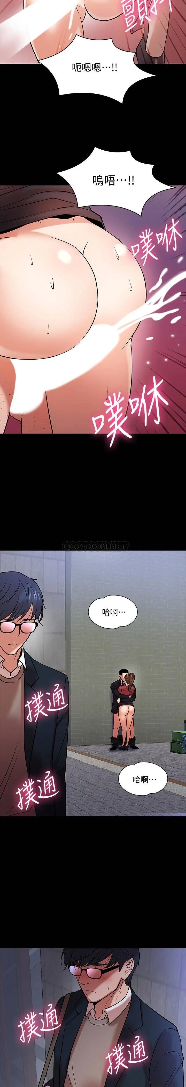 教授，你还等什么[顶通]韩漫全集-第15话 师生恋很正常无删减无遮挡章节图片 