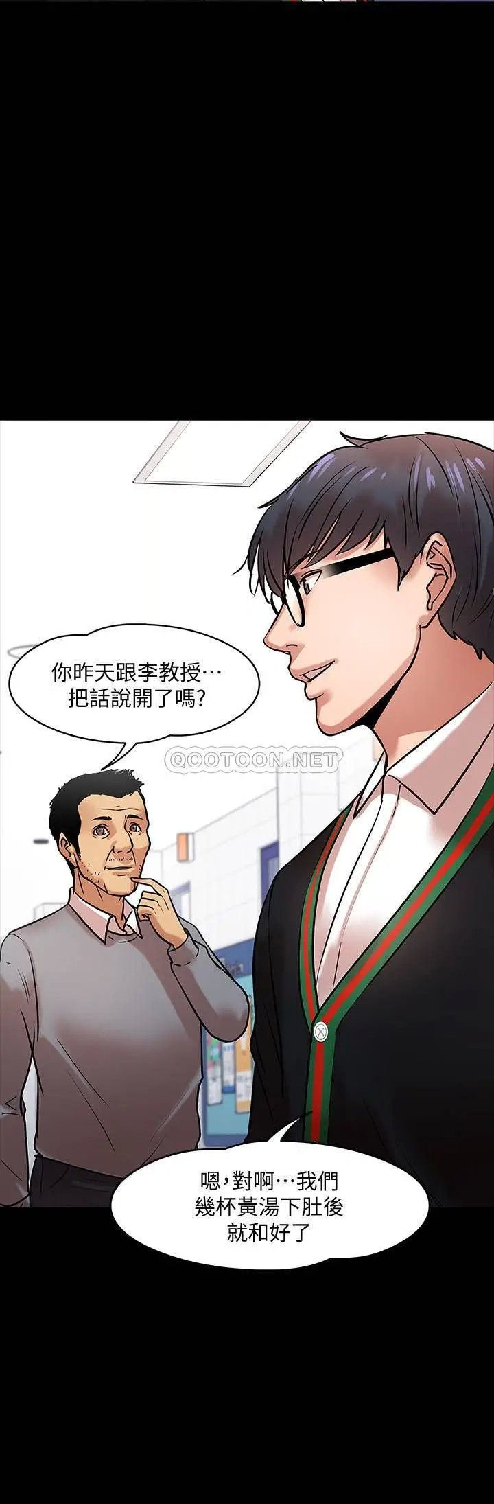 教授，你还等什么[顶通]韩漫全集-第15话 师生恋很正常无删减无遮挡章节图片 