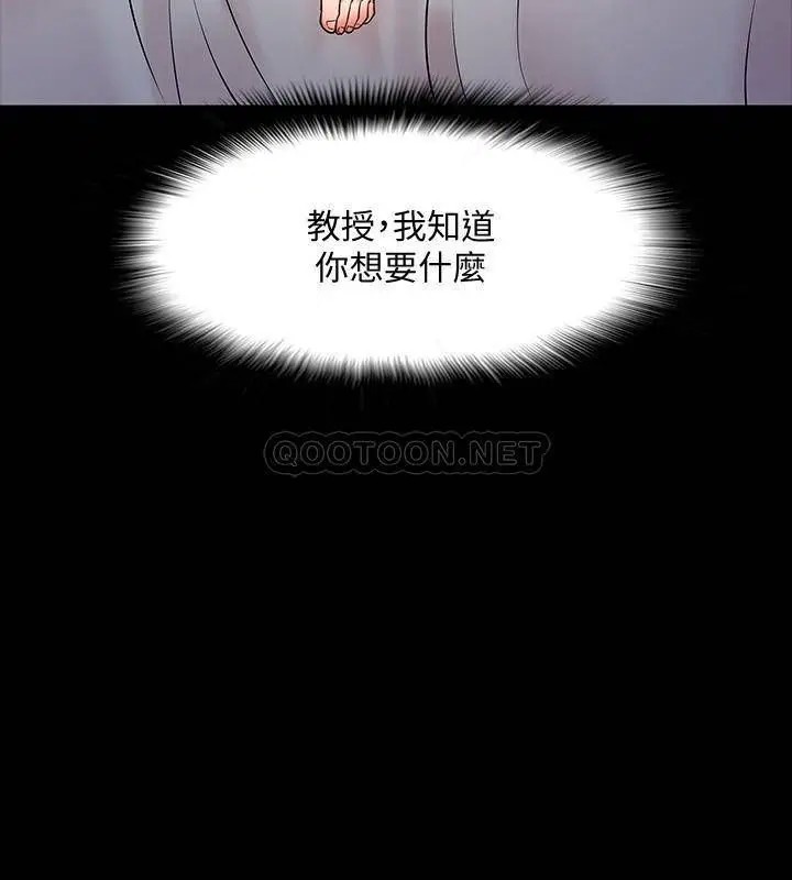 教授，你还等什么[顶通]韩漫全集-第15话 师生恋很正常无删减无遮挡章节图片 