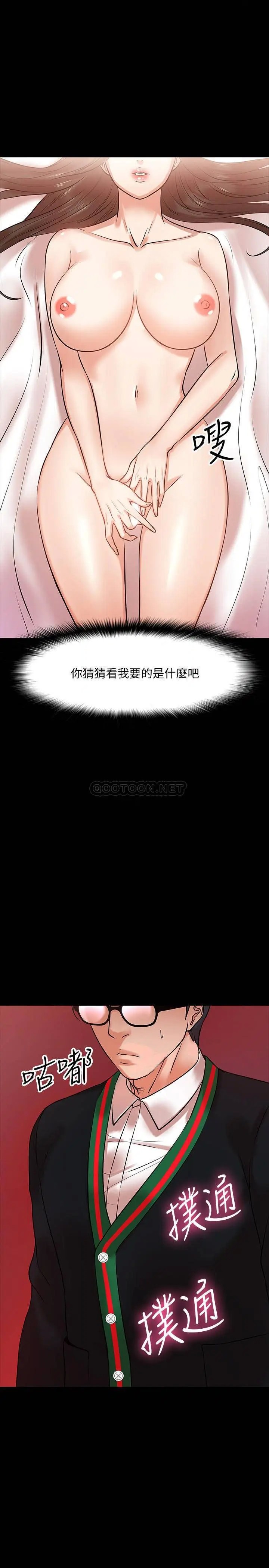 教授，你还等什么[顶通]韩漫全集-第15话 师生恋很正常无删减无遮挡章节图片 