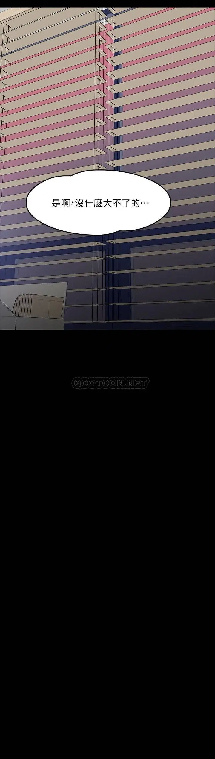 教授，你还等什么[顶通]韩漫全集-第15话 师生恋很正常无删减无遮挡章节图片 