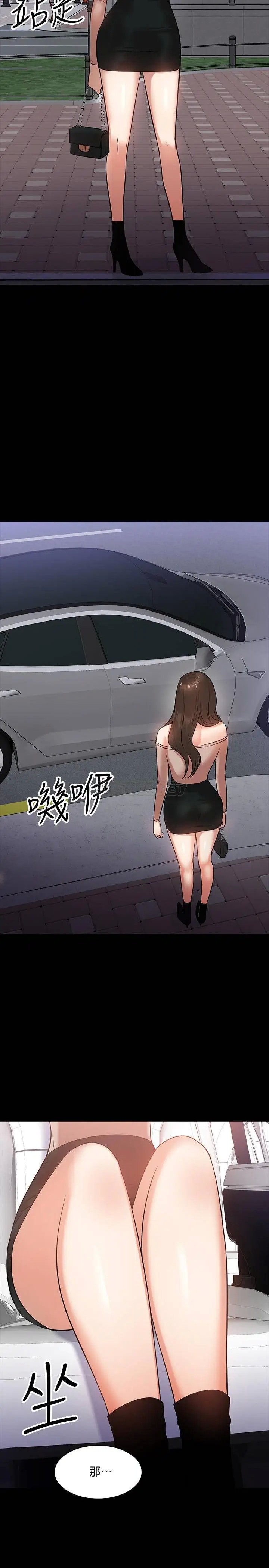 教授，你还等什么[顶通]韩漫全集-第15话 师生恋很正常无删减无遮挡章节图片 