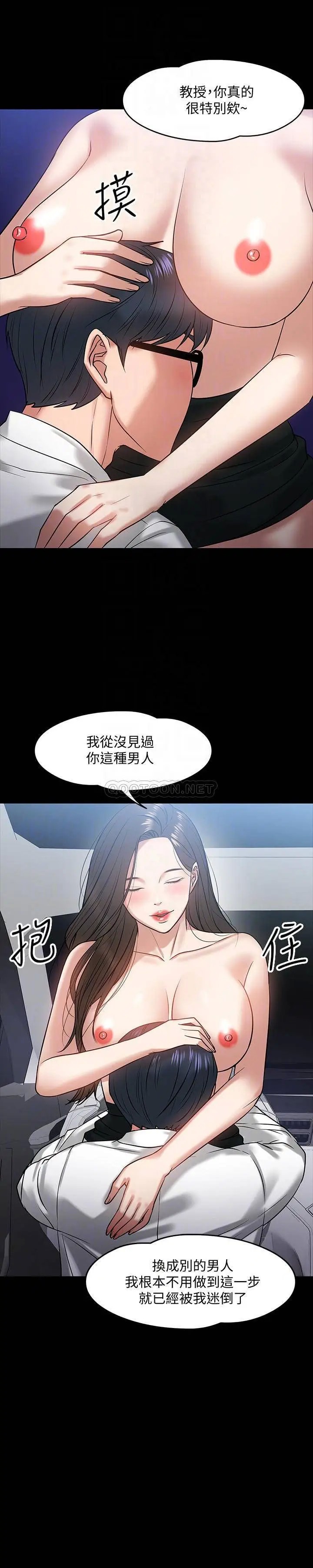 教授，你还等什么[顶通]韩漫全集-第17话 诱人的年轻女大生无删减无遮挡章节图片 