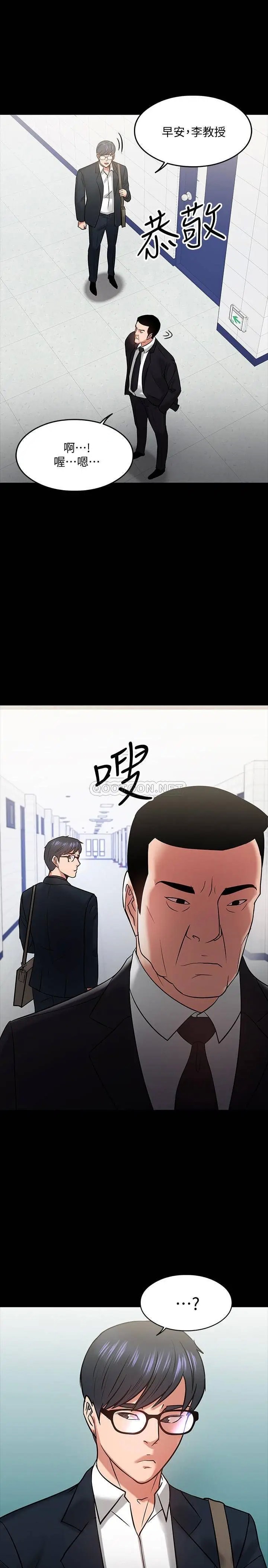 教授，你还等什么[顶通]韩漫全集-第17话 诱人的年轻女大生无删减无遮挡章节图片 